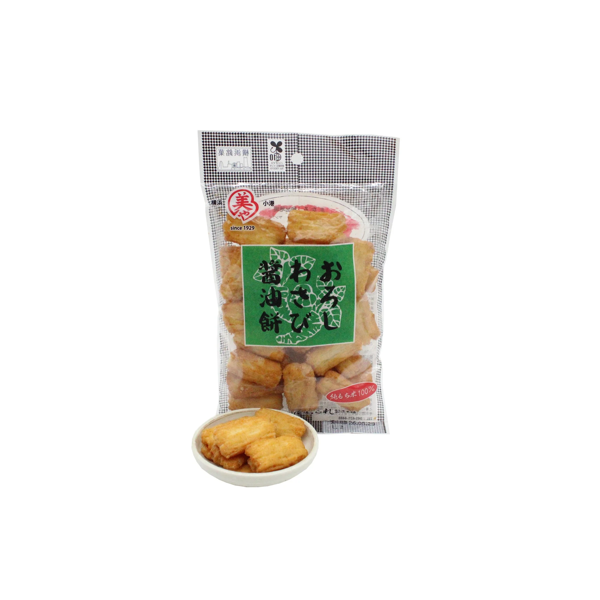 Japanese Rice Cracker Set - Image 4